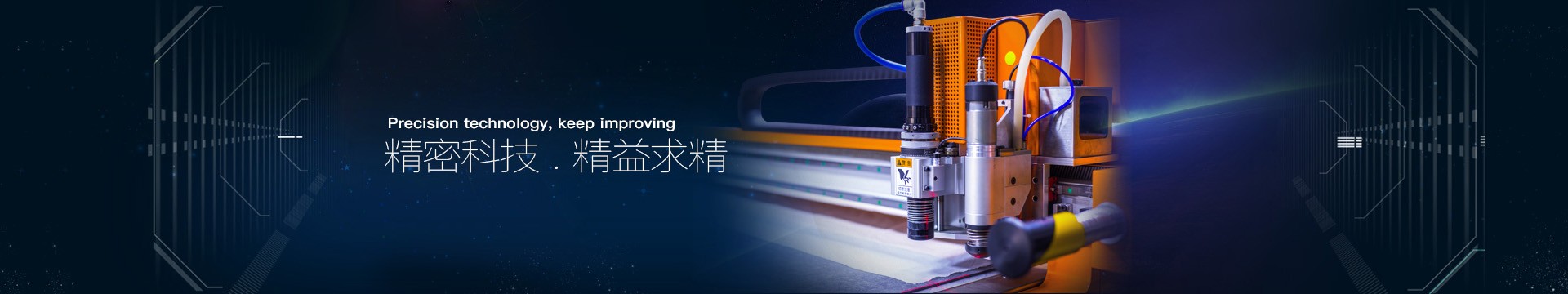 Ｄ系列——少多層智能裁切機